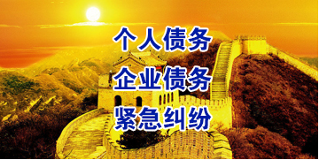 伊州要账公司