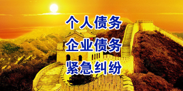 伊州追债公司